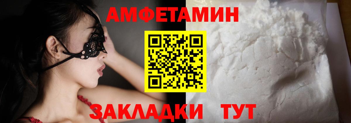 Новочеркасск  АМФ 98%  Амфетамин  Вход с VPN 