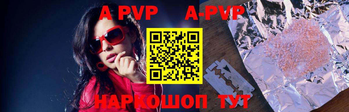 Новочеркасск  Alfa_PVP крисы CK  Alfa_PVP кристаллы  Вход с VPN  A-PVP VHQ 