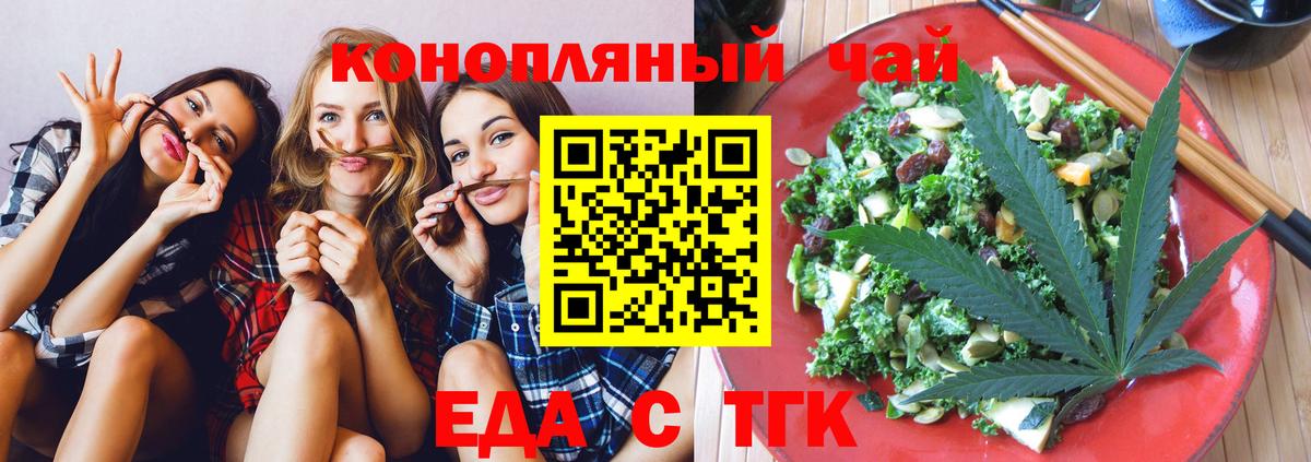 Cannafood марихуана  Вход с VPN  Новочеркасск 