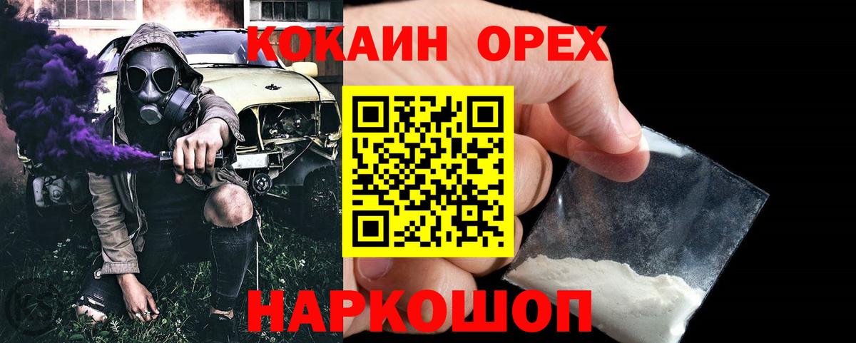 Новочеркасск  Кокаин  Вход с VPN  COCAIN Боливия 