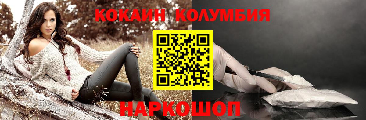 COCAIN Колумбийский Новочеркасск