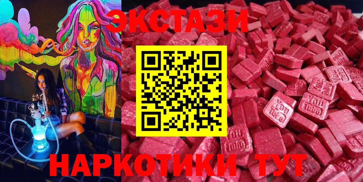 ЭКСТАЗИ 99% Новочеркасск