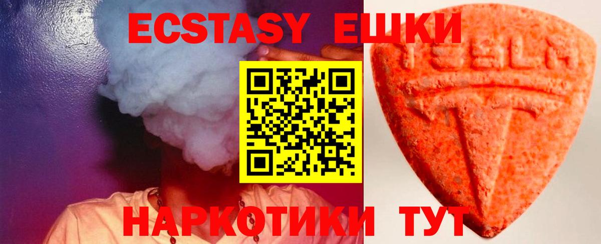 Экстази диски    ТОР  Новочеркасск  Экстази  Вход с VPN  Ecstasy 280 MDMA 