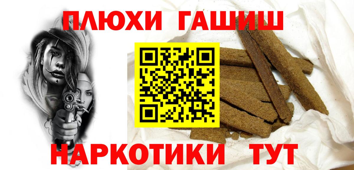 Новочеркасск  ГАШИШ Ice-O-Lator  Вход с VPN  Гашиш  ГАШИШ Cannabis 