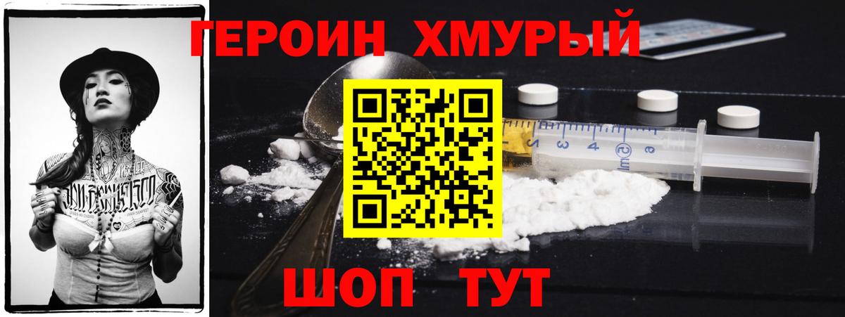 Новочеркасск  ГЕРОИН белый  Вход с VPN 