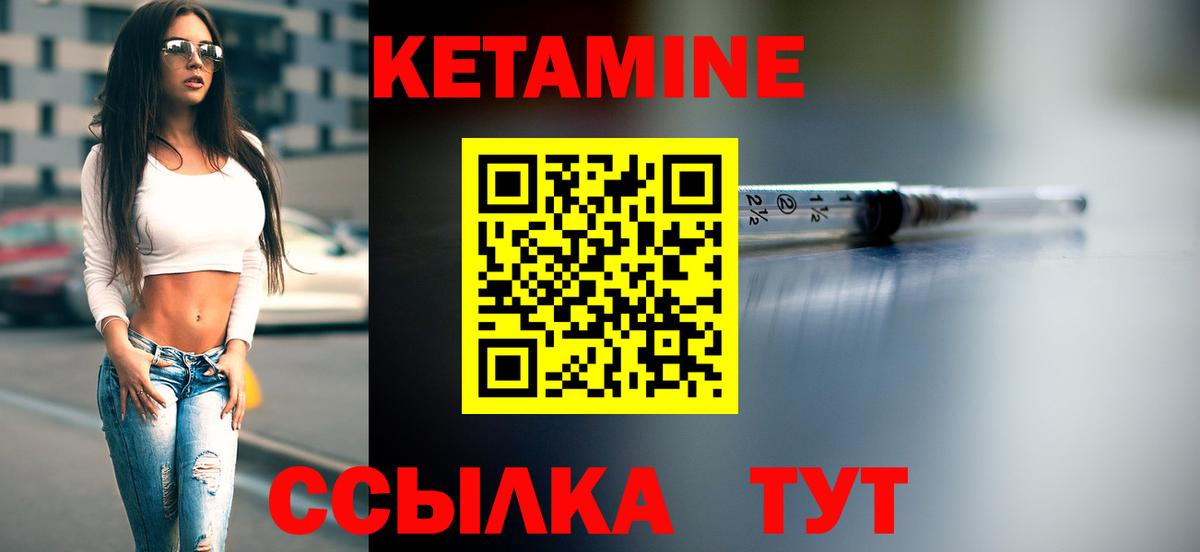 Новочеркасск  КЕТАМИН VHQ  Вход с VPN 
