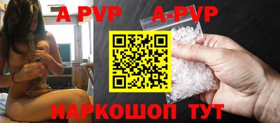 apvp Татарск