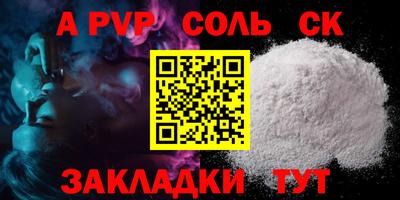 apvp Татарск