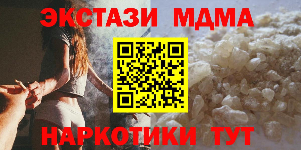 МДМА Molly Новочеркасск
