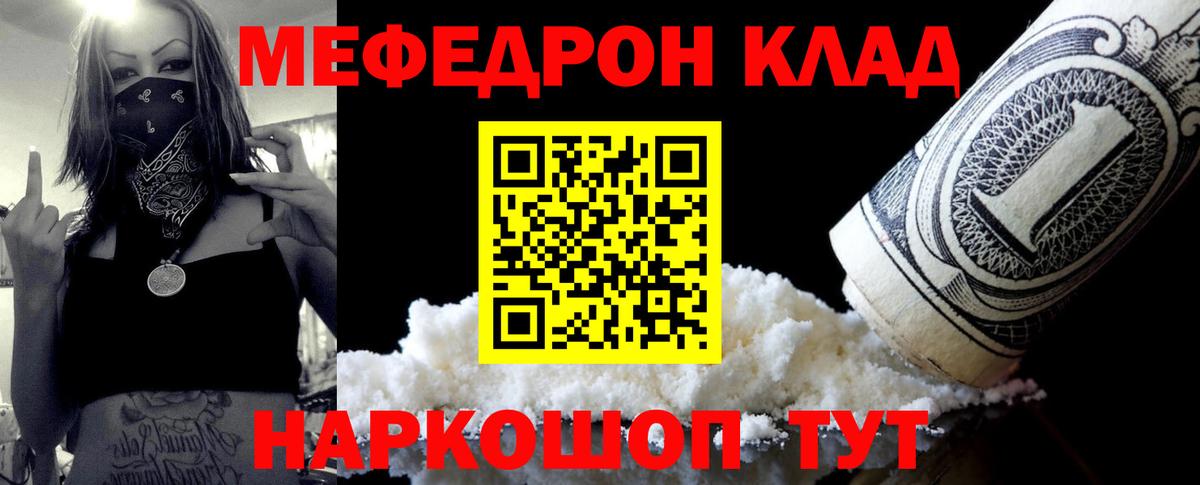 Мефедрон мука Новочеркасск