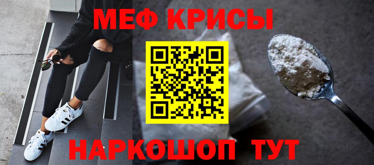 Мефедрон mephedrone  МЕФ mephedrone  Вход с VPN  МЕФ  Новочеркасск 