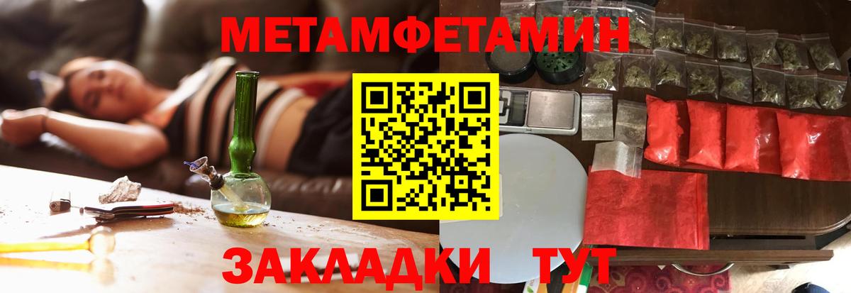 Метамфетамин витя Новочеркасск