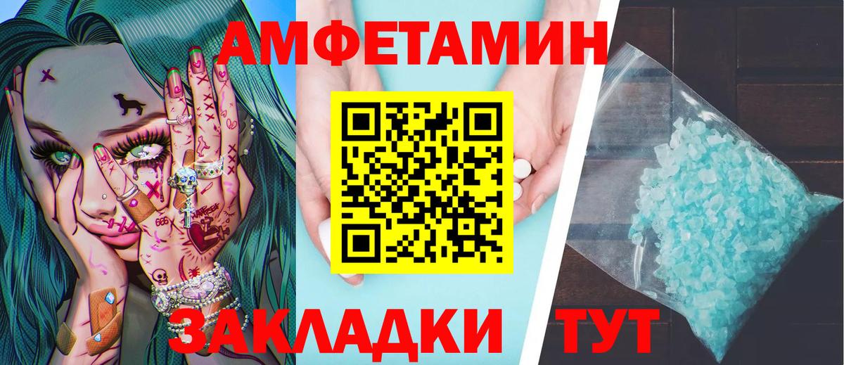 Новочеркасск  МЕТАМФЕТАМИН пудра  Вход с VPN 