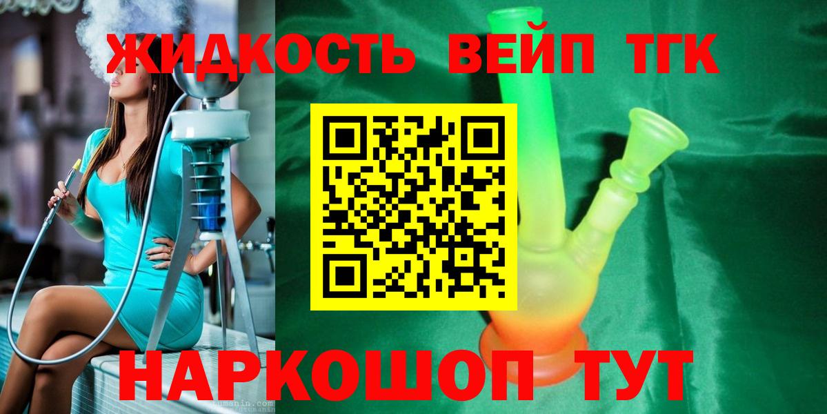 Дистиллят ТГК концентрат Новочеркасск