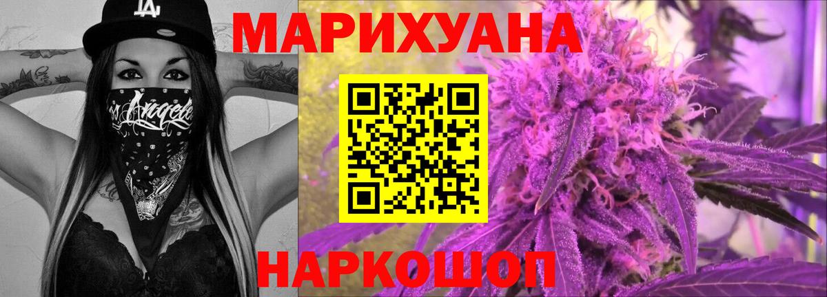Канабис Ganja Новочеркасск